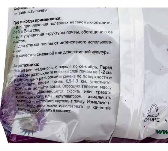 Семена Здоровый Сад Медоносы 0.5 кг 4607160331560