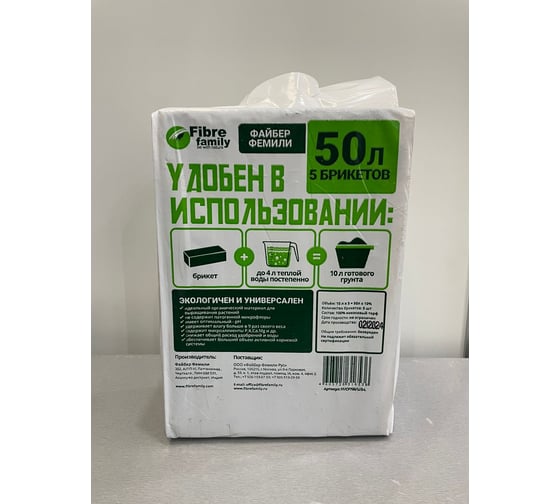 Кокосовый торф в брикетах FIBRE FAMILY 10 л в ПЭ упаковке с ручкой по 5 шт. FF/CP700/U/5-L 35294371