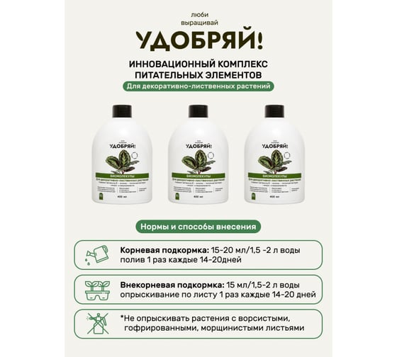 Удобрения - купить по выгодной цене от 28 рублей. Подобрать Удобрения ...