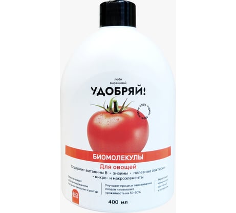 Биомолекулы для овощей Zema 400 мл UBM1001