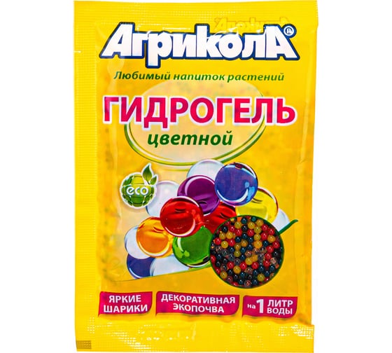 Цветной гидрогель АГРИКОЛА ШАРИКИ набор разных цветов, 20 гр 04-0430