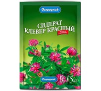 Семена Огородник Сидерат Клевер красный 0.15 кг Of000004326