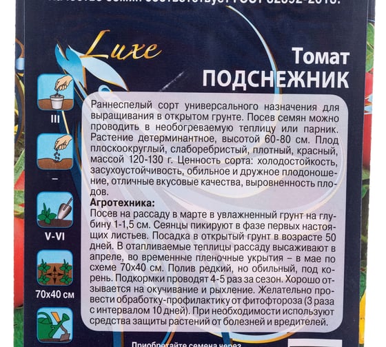 Семена Ваше Хозяйство Томат Подснежник 0.05 г 4610008777291