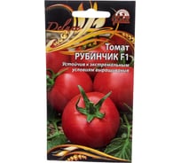 Семена Ваше Хозяйство Томат Рубинчик F1 0.03 г 4680015280817