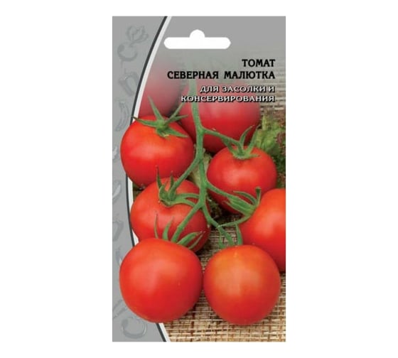 Семена Ваше Хозяйство Томат Северная малютка 0.05 г 4610008777345 1