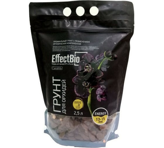 Грунт для орхидей EffectBio Ceramix Energy 13-19 мм, 2.5 л 4603735996004