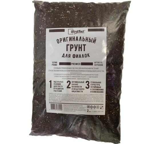 Оригинальный грунт для фиалок EffectBio Ultra Effect+ Premier 2 л 4603743270400