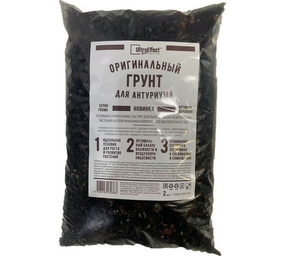 Оригинальный грунт для выращивания Антруриума EffectBio Ultra Effect+ 2 л 4603743270363 1