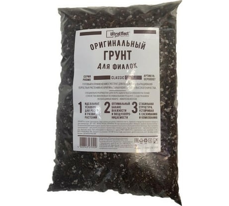 Оригинальный грунт для фиалок EffectBio Ultra Effect+ Classic 2 л 4603743270509