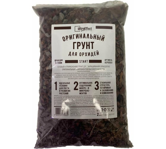 Оригинальный грунт для выращивания орхидей EffectBio Ultra Effect+ Start 5-30 мм, 2 л 4603743270332