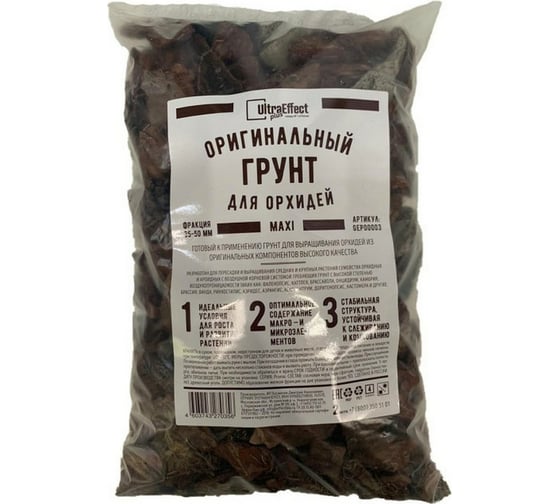Оригинальный грунт для выращивания орхидей EffectBio Ultra Effect+ Maxi 35-50 мм, 2 л 4603743270356