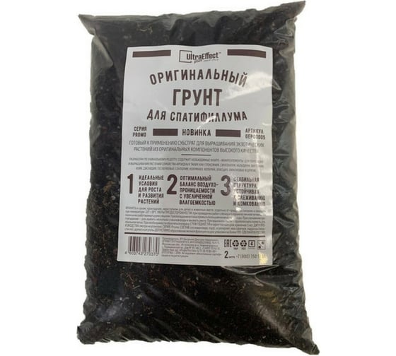 Оригинальный грунт для выращивания Спатифиллума EffectBio Ultra Effect+ 2 л 4603743270370