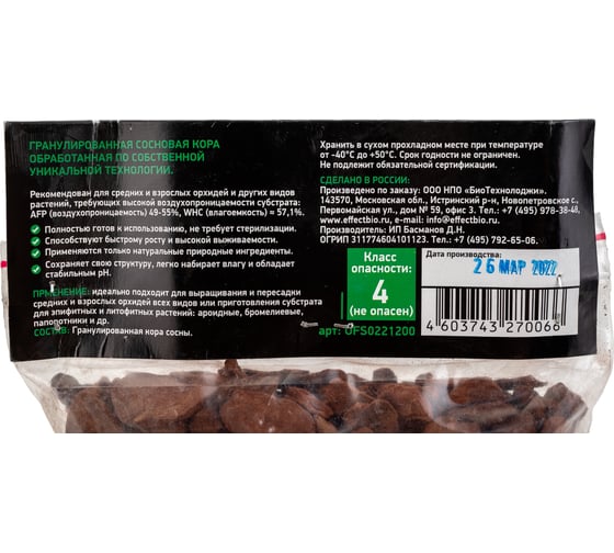Гранулят из сосновой коры EffectBio UltraEffect ProLine Energy 13-19 мм, 1.2 л 4603743270066
