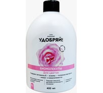 Биомолекулы для цветов Zema 400 мл UBM1003