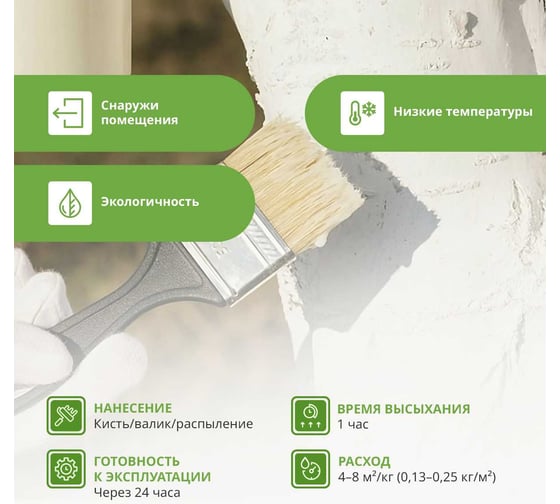 Краска для деревьев садовая GOLDBASTIK 1.3 кг BT 10 1