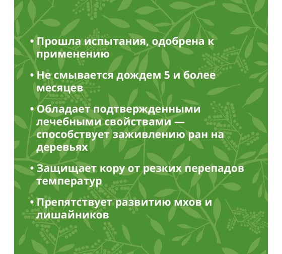 Краска для деревьев садовая GOLDBASTIK 3.4 кг BT 10 3