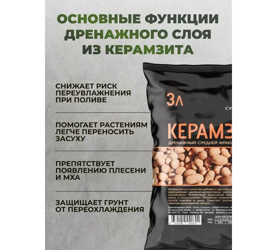 Керамзит Сила Суздаля 3 литра, фракция 10-20 4630249440624
