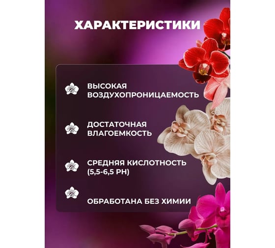 Грунт для орхидей Сила Суздаля 2 литра 4630249443083