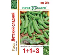 Семена Гавриш Горох сахарный Детский сладкий серия 1+1, 25 г 19102045