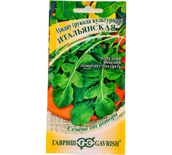 Семена Гавриш Индау Итальянская Рукола 1 г 191223843 1