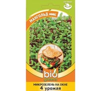 Семена Гавриш Микрозелень Мангольд микс 5 г 4601431090330