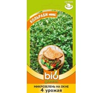 Семена Гавриш Микрозелень Кольраби микс 5 г 4601431090309