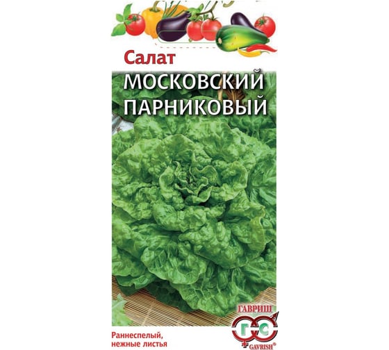 Семена Гавриш Салат Московский парниковый листовой 1 г 10003987