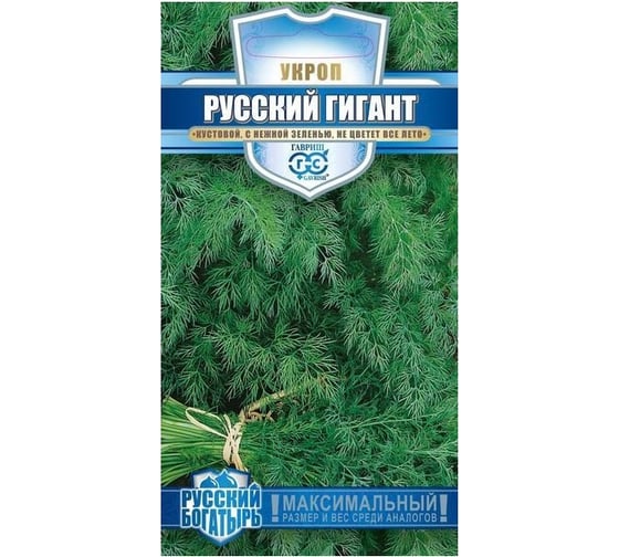 Семена Гавриш Укроп Русский гигант 2 г 10008073 1