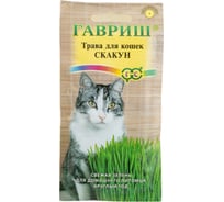Семена Гавриш Трава для кошек Скакун 1 г 002373