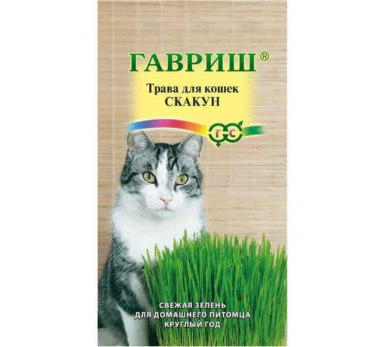 Семена Гавриш Трава для кошек Скакун 1 г 002373