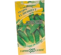 Семена Гавриш Огурец Лилипут F1 10 шт. 4601839