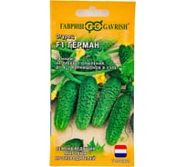 Семена Гавриш Огурец Герман F1 корнишон Голландия 5 шт. 191224112