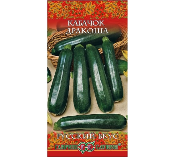 Семена Гавриш Кабачок Дракоша 2 г 10001985