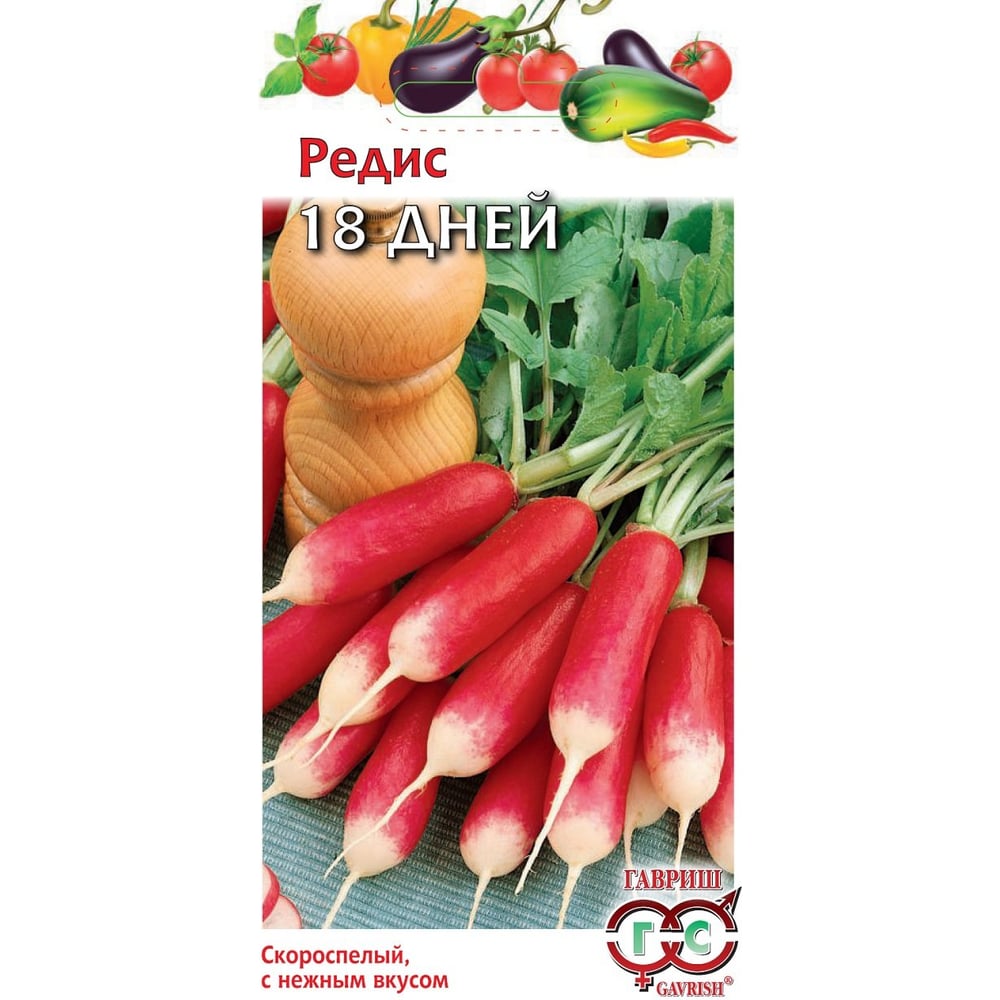 Семена Гавриш Редис 18 дней 3,0 г 002105 - выгодная цена, отзывы ...