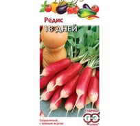 Семена Гавриш Редис 18 дней 3,0 г 002105