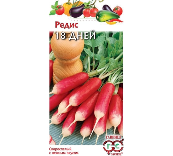Семена Гавриш Редис 18 дней 3,0 г 002105