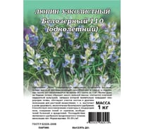Семена Гавриш Люпин Белозерный 110 1 кг 1999947818