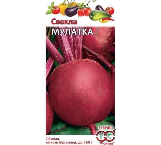 Семена Гавриш Свекла Мулатка 2 г 10004931
