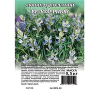 Семена Гавриш Люпин Белозерный 110 0.5 кг 1999947817