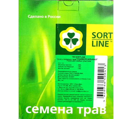 Семена газона TM SORTLINE Смесь трав Универсальная 1 кг 4620766500413