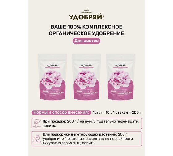 Сухое органическое для цветов Zema 1кг UDO1013