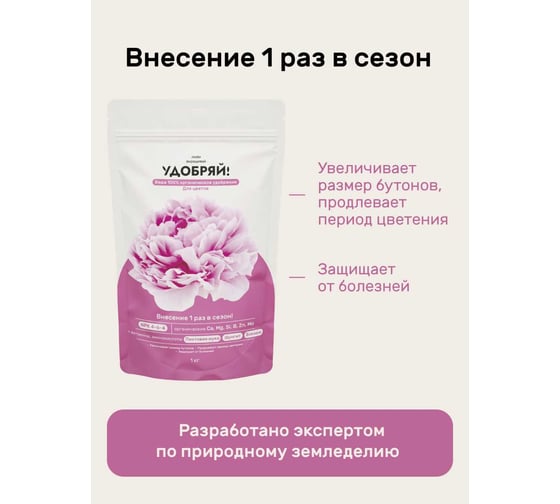 Сухое органическое для цветов Zema 1кг UDO1013
