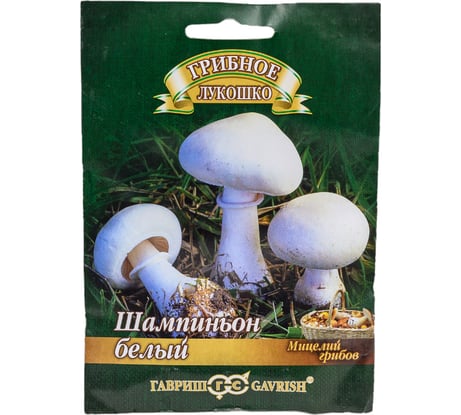 Семена Гавриш Шампиньон Белый на зерновом субстрате 15 мл 4601431050945