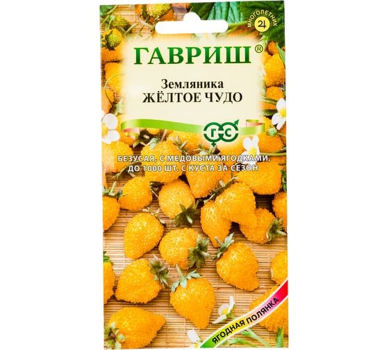 Семена Гавриш Земляника Желтое чудо 0.03 г 10006244 1