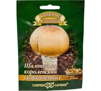 Семена Гавриш Шампиньон Коричневый на зерновом субстрате 15 мл 4601431050952