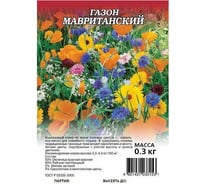 Семена Гавриш Газона Мавританский 0.3 кг 10003847