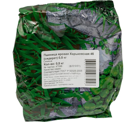 Семена Гавриш Пшеница яровая Харьковская 46 0.5 кг 1999944505 1