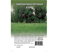 Семена Гавриш Тимофеевка Утро 0.5 кг 10003854