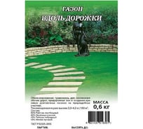 Семена Гавриш Газон Вдоль дорожки 0.6 кг 004593