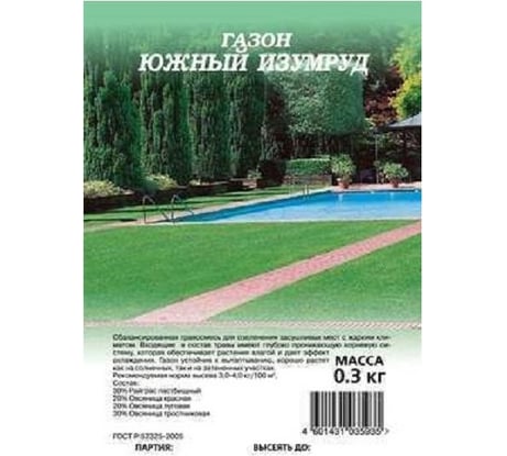Семена Гавриш Газона Южный Изумруд 0.3 кг 10005016